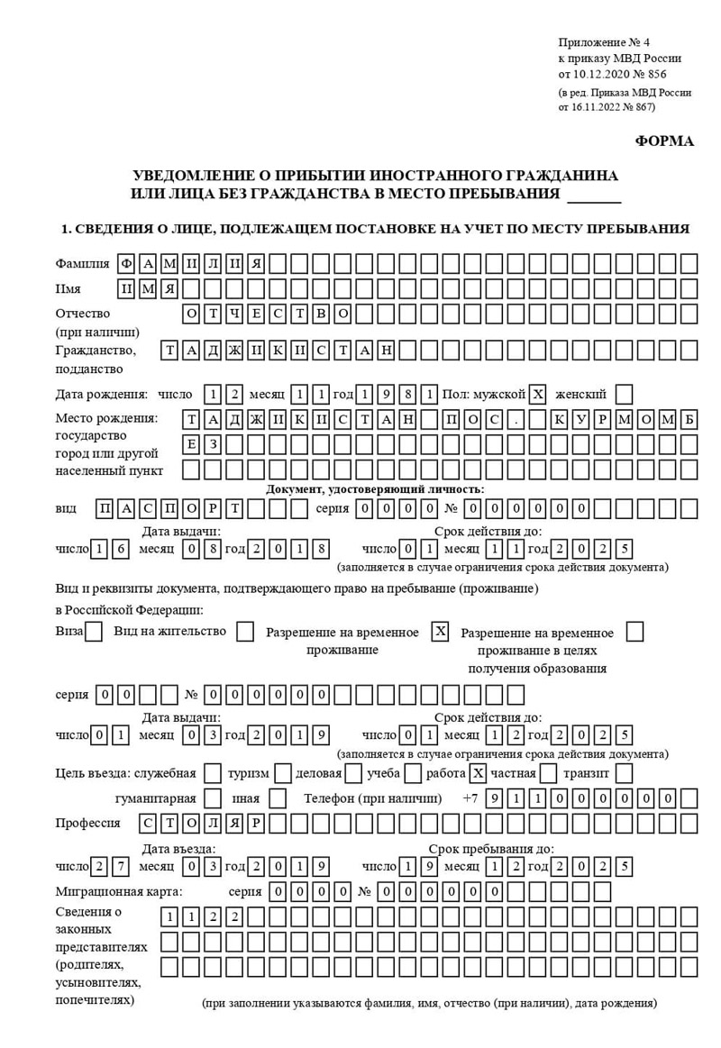 временная регистрация в Михайловке временная регистрация в Михайловке
